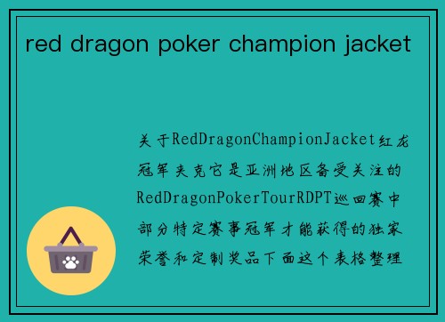 red dragon poker champion jacket